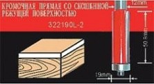 Фреза по дереву АТАКА кромочная прямая со скошенной поверхностью 302190L-2 671280 [671280]