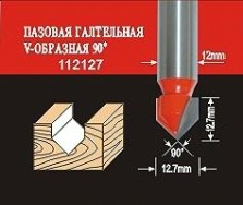 Фреза по дереву АТАКА пазовая галтельная V-образная 112127 38163 [38163]