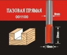 Фреза по дереву АТАКА пазовая прямая 001100 38150 [38150]