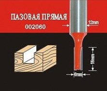 Фреза по дереву АТАКА пазовая прямая 002060 38154 [38154]