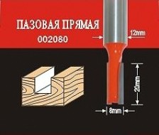 Фреза по дереву АТАКА пазовая прямая 002080 38155 [38155]