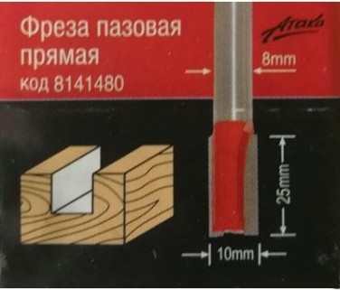 Фреза по дереву АТАКА пазовая прямая 8141480
