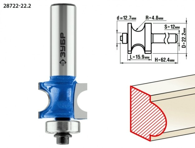 Фреза по дереву ЗУБР ПРОФЕССИОНАЛ 22.2x25.4мм, радиус 4.8мм, с подшипником [28722-22.2]