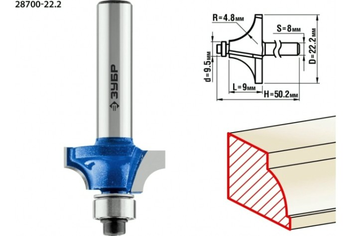 Фреза по дереву ЗУБР ПРОФЕССИОНАЛ 22.2x9мм, радиус 4.8мм, кромочная калевочная №1 [28700-22.2]