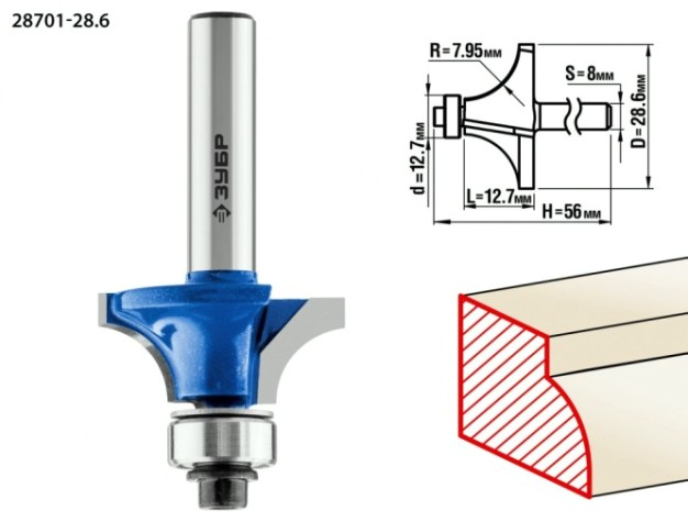 Фреза по дереву ЗУБР ПРОФЕССИОНАЛ 28,6x13мм, радиус 8мм, кромочная калевочная №1 [28701-28.6]