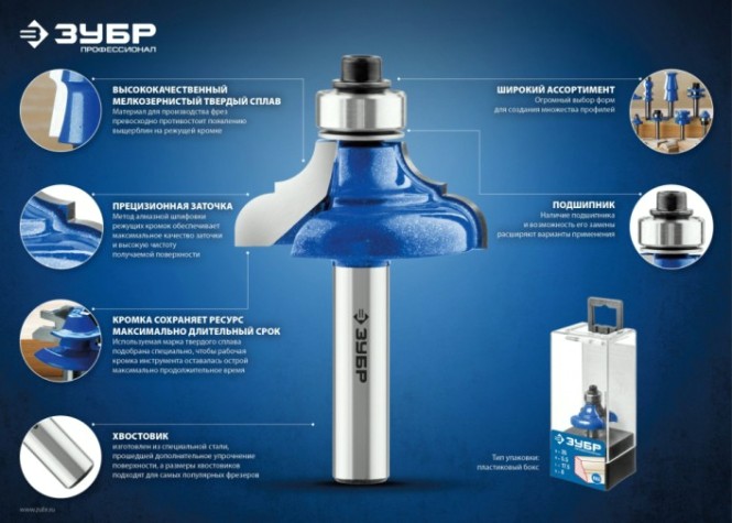 Фреза по дереву ЗУБР ПРОФЕССИОНАЛ 28,6x19мм, радиус 6.3мм, с подшипником [28722-28.6]