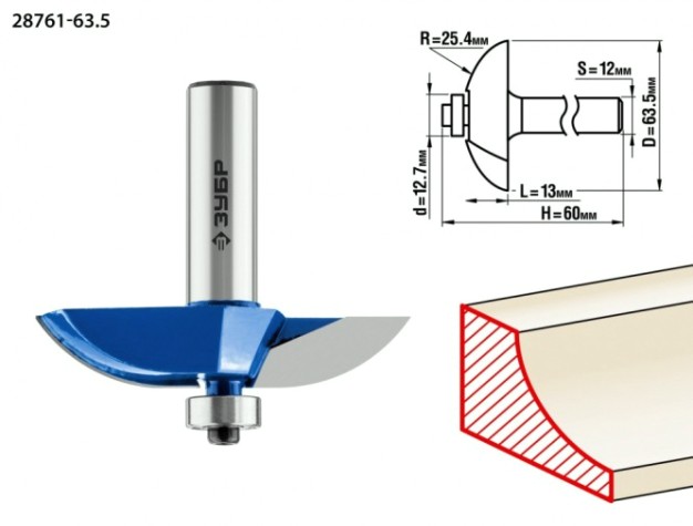 Фреза по дереву ЗУБР ПРОФЕССИОНАЛ 63,5x13мм, радиус 25.4мм, фигирейная №2 [28761-63.5]