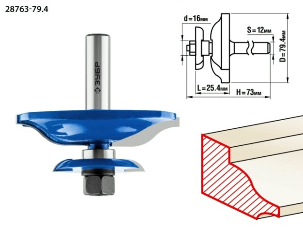 Фреза по дереву ЗУБР ПРОФЕССИОНАЛ 79,4x25.4мм, хвостовик 12мм, фигирейная двухсторон [28763-79.4]