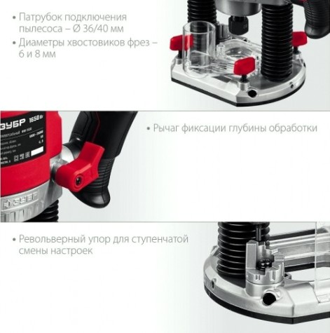 Фрезер сетевой ЗУБР ФМ-1650