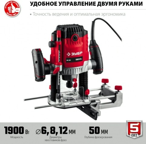 Фрезер сетевой ЗУБР ФМ-1900