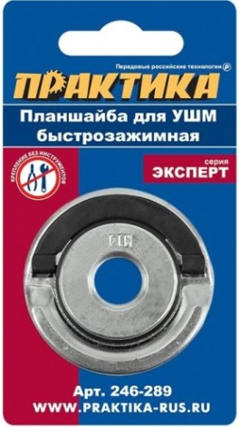 Гайка для УШМ ПРАКТИКА быстрозажимная М14 [246-289]