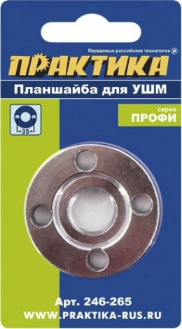 Гайка для УШМ ПРАКТИКА под ключ 35 мм М14 [246-265]