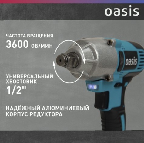 Гайковерт аккумуляторный OASIS GK-350 [4640130911683]