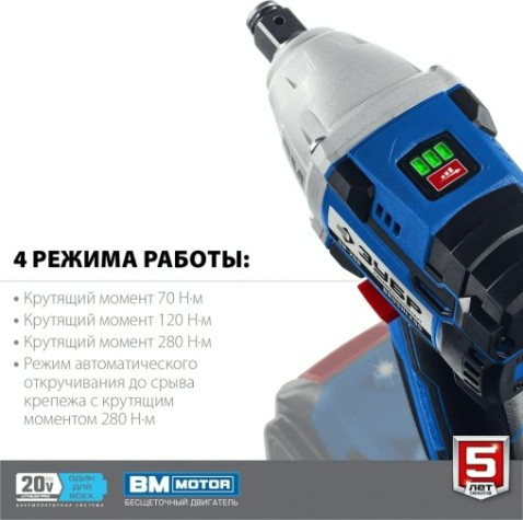 Гайковерт аккумуляторный ЗУБР GB-250 бесщеточный, без АКБ и ЗУ Профессионал