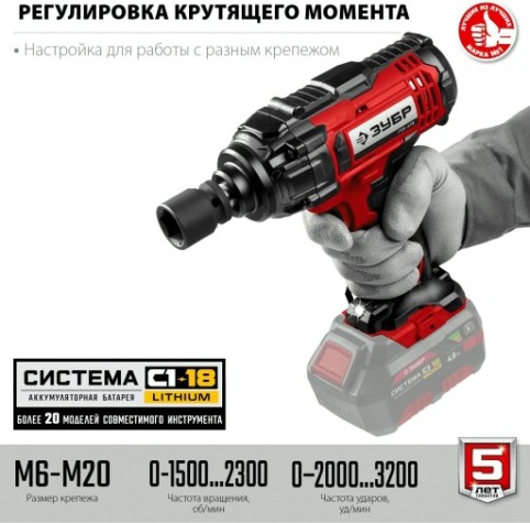 Гайковерт аккумуляторный ЗУБР ГУЛ-410 ударный, без АКБ и ЗУ Гайковерт аккумуляторный ЗУБР ГУЛ-410 ударный, без АКБ и ЗУ