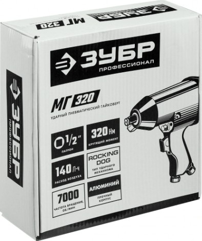 Гайковерт пневматический ЗУБР МГ-320 ударный 1/2", 320 нм [64285]