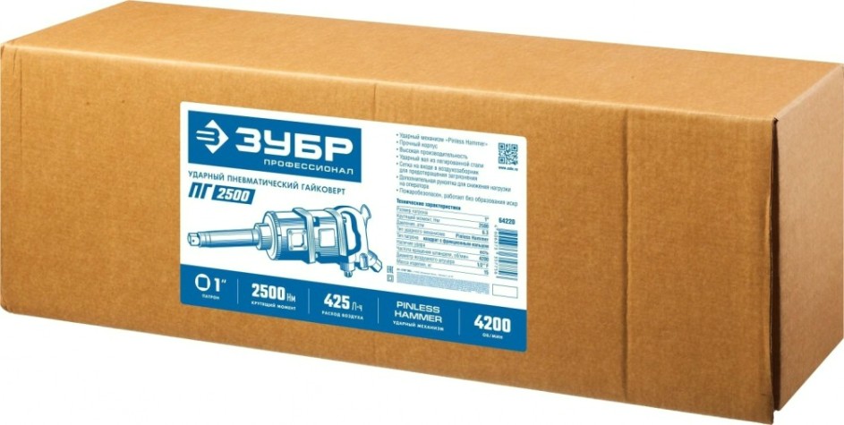 Гайковерт пневматический ЗУБР ПГ-2500 ударный 1", 2500 нм [64220]