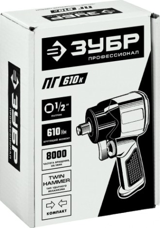 Гайковерт пневматический ЗУБР ПГ-610к ударный 1/2", 610 нм [64270]