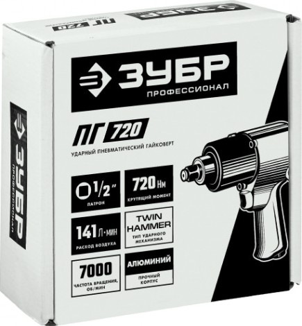 Гайковерт пневматический ЗУБР ПГ-720 ударный 1/2", 720 нм [64260]