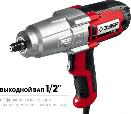 Гайковерт сетевой ЗУБР ГС-300