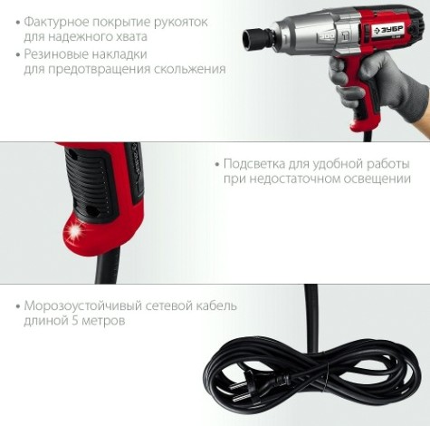 Гайковерт сетевой ЗУБР ГС-300