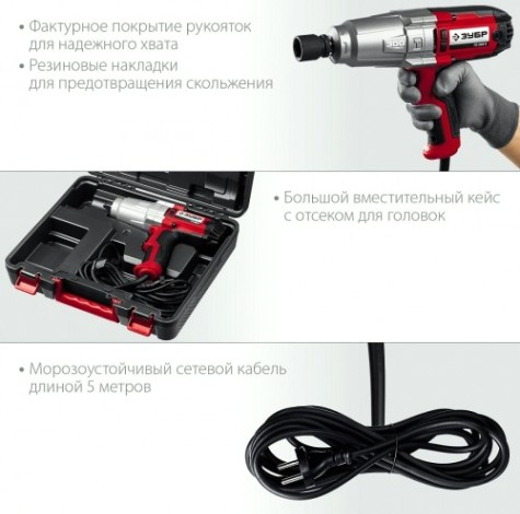 Гайковерт сетевой ЗУБР ГС-300 К ударный Гайковерт сетевой ЗУБР ГС-300 К ударный