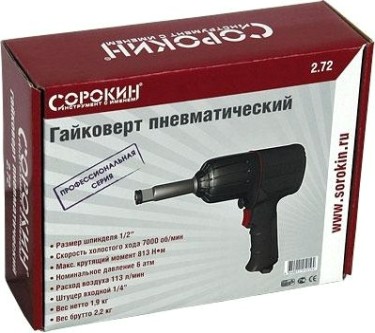 Гайковерт СОРОКИН 2.72 пневмат. с удлин. валом 1/2", 7000об/мин, 813Нм Гайковерт СОРОКИН 2.72 пневмат. с удлин. валом 1/2", 7000об/мин, 813Нм