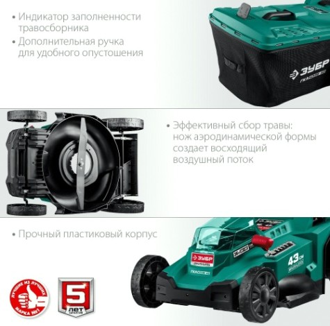 Газонокосилка аккумуляторная ЗУБР ГКЛ-4336-42 бесщеточная