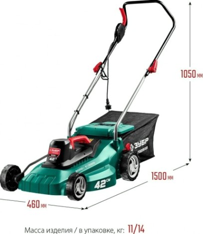Газонокосилка электрическая ЗУБР ГСЦ-42-2000 Газонокосилка электрическая ЗУБР ГСЦ-42-2000
