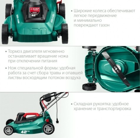 Газонокосилка электрическая ЗУБР ГСЦ-42-2000 Газонокосилка электрическая ЗУБР ГСЦ-42-2000