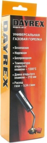 Газовая горелка DAYREX DR-41 628854 [628854]