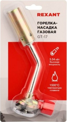 Газовая горелка REXANT GT-17 (механическая с регулятором) [12-0017]