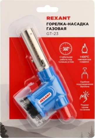 Газовая горелка REXANT GT-23 с пьезоподжигом [12-0023]