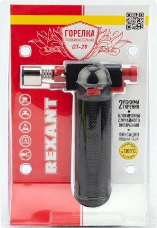 Газовая горелка REXANT GT-29 настольная 2 режима [12-0029]