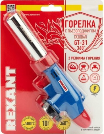 Газовая горелка REXANT GT-31 360° с пьезоподжигом, 2 режима + керамика [12-0031]