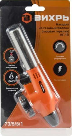 Газовая горелка ВИХРЬ НГ-1П для балончика, с пьезоподжигом [73/5/5/1]