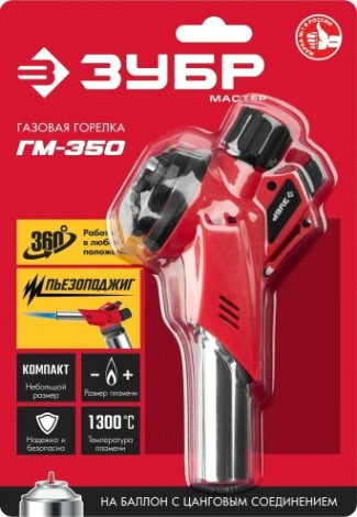 Газовая горелка ЗУБР ГМ-350 на баллон с цанговым соединением [55553]