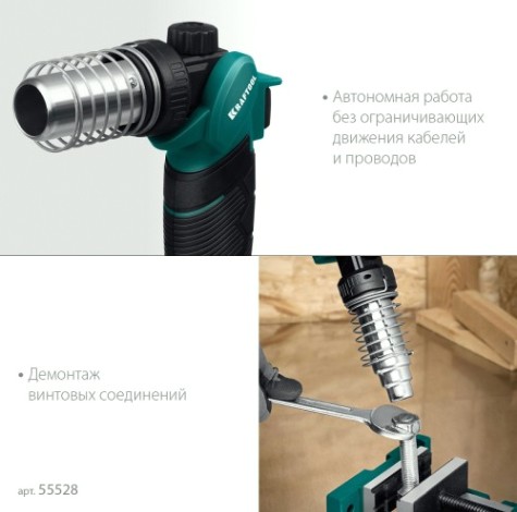 Газовый термофен KRAFTOOL KHG-500, 500°C [55528]