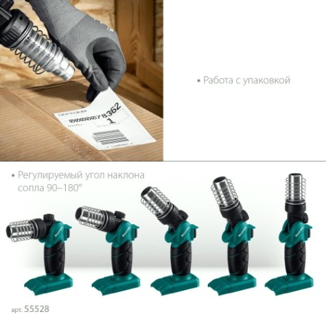 Газовый термофен KRAFTOOL KHG-500, 500°C [55528]