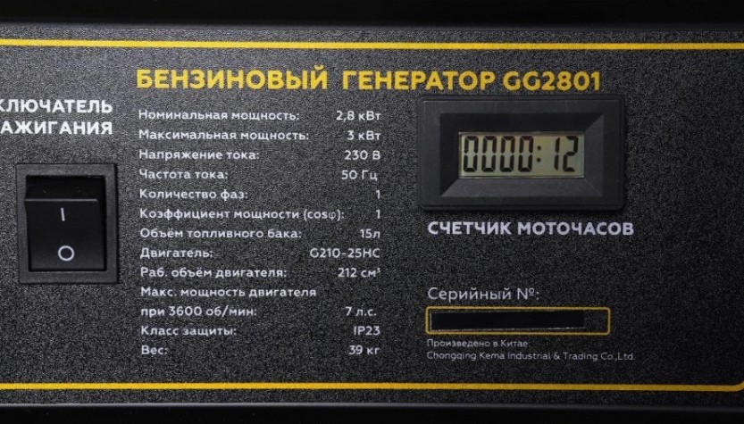 Генератор бензиновый CHAMPION GG 2801 [GG2801]