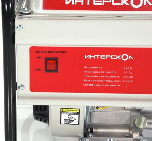 Генератор бензиновый ИНТЕРСКОЛ ЭБ-2500 [793.0.0.40]