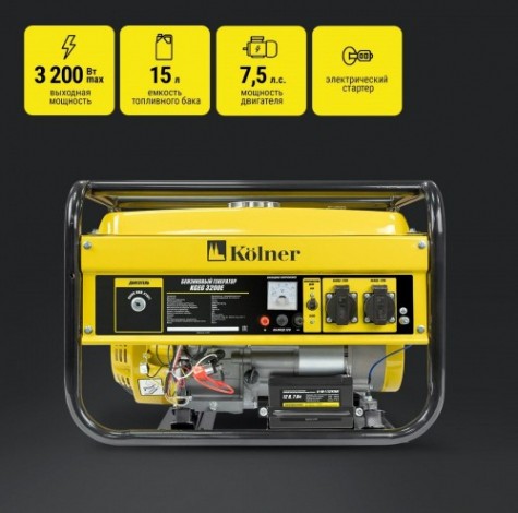 Генератор бензиновый Kolner KGEG 3200E [кн3200гег]