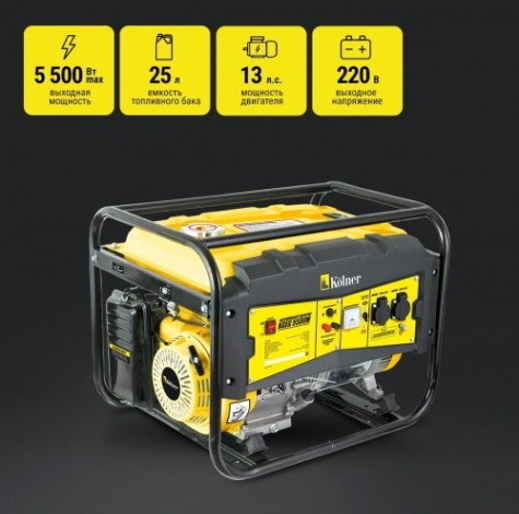 Генератор бензиновый Kolner KGEG 5500М [кн5500мгег]