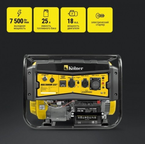 Генератор бензиновый Kolner KGEG 7500EAМ [кн7500еам]