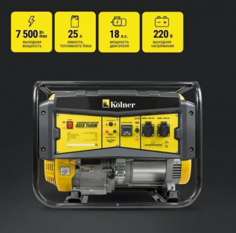 Генератор бензиновый Kolner KGEG 7500М [кн7500м]