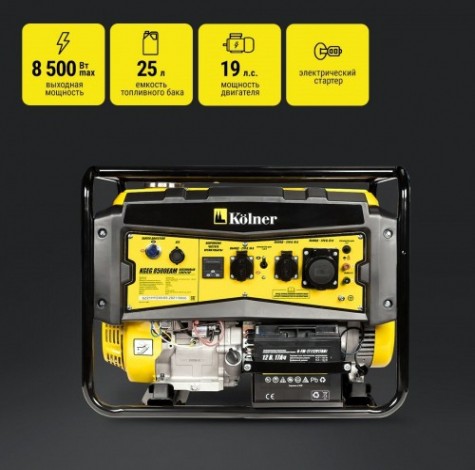 Генератор бензиновый Kolner KGEG 8500EAМ [кн8500еам]