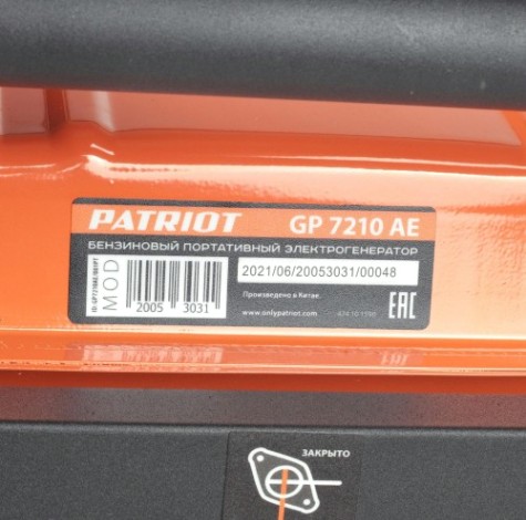 Генератор бензиновый PATRIOT GP 7210 AE с возможностью автоматизации [474101590]