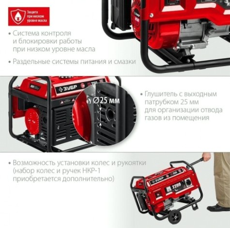 Генератор бензиновый ЗУБР СБ-2200