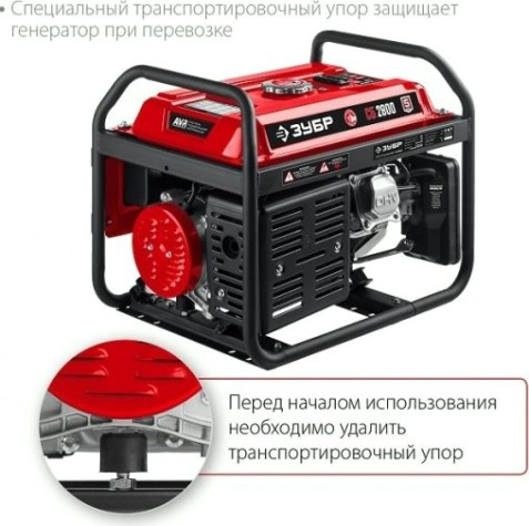 Генератор бензиновый ЗУБР СБ-2800 Генератор бензиновый ЗУБР СБ-2800