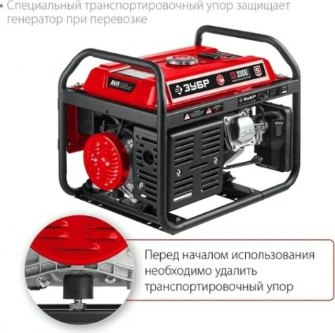 Генератор бензиновый ЗУБР СБ-3300